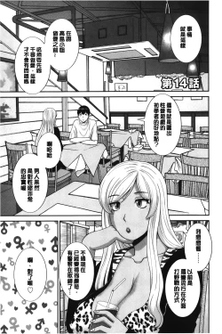 Page 76 of Innyuu Shufu no Futei Ganbousan to Kanojo to 2 | 淫乳主婦的不貞願望 和人妻也和女友❤2