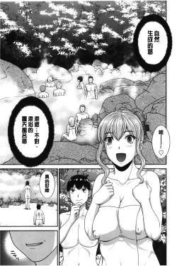 Page 78 of Innyuu Shufu no Futei Ganbousan to Kanojo to 2 | 淫乳主婦的不貞願望 和人妻也和女友❤2