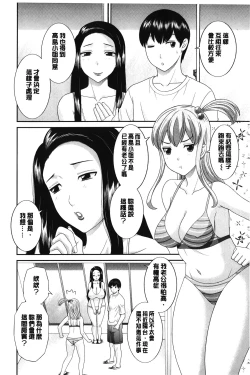 Page 7 of Innyuu Shufu no Futei Ganbousan to Kanojo to 2 | 淫乳主婦的不貞願望 和人妻也和女友❤2