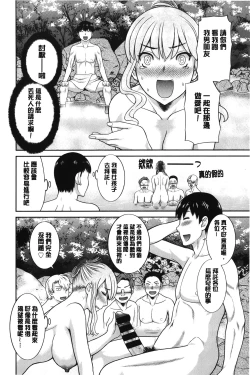 Page 83 of Innyuu Shufu no Futei Ganbousan to Kanojo to 2 | 淫乳主婦的不貞願望 和人妻也和女友❤2