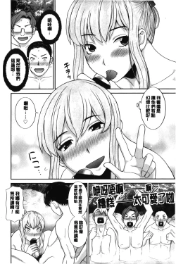 Page 85 of Innyuu Shufu no Futei Ganbousan to Kanojo to 2 | 淫乳主婦的不貞願望 和人妻也和女友❤2