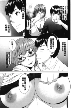 Page 96 of Innyuu Shufu no Futei Ganbousan to Kanojo to 2 | 淫乳主婦的不貞願望 和人妻也和女友❤2