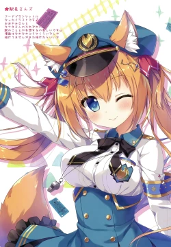 Page 14 of Nowaru-chan no kaiun kigan