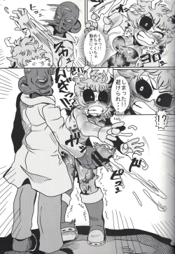 Page 12 of Kando!! Noudo!! Bokkido MAX