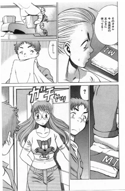 Page 116 of Kokuminteki Kanojo Irokawa Mayu no Zenbu