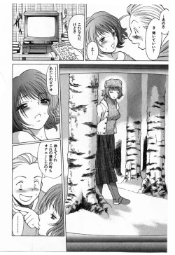 Page 139 of Kokuminteki Kanojo Irokawa Mayu no Zenbu