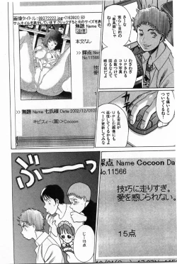 Page 155 of Kokuminteki Kanojo Irokawa Mayu no Zenbu