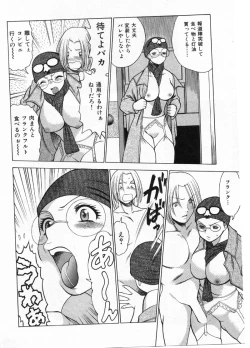 Page 175 of Kokuminteki Kanojo Irokawa Mayu no Zenbu