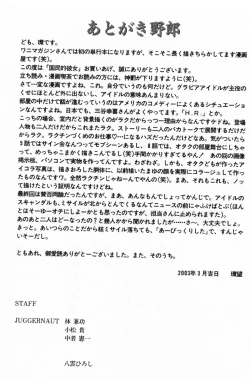 Page 186 of Kokuminteki Kanojo Irokawa Mayu no Zenbu