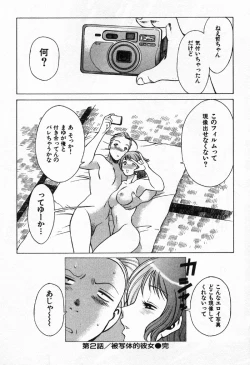 Page 43 of Kokuminteki Kanojo Irokawa Mayu no Zenbu