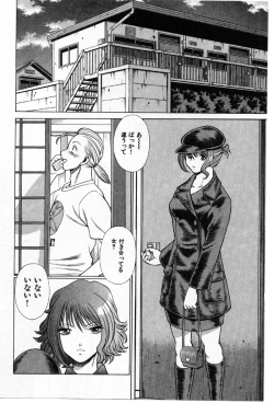 Page 45 of Kokuminteki Kanojo Irokawa Mayu no Zenbu