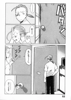 Page 51 of Kokuminteki Kanojo Irokawa Mayu no Zenbu