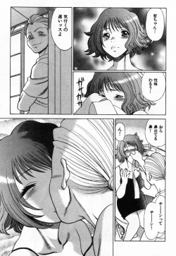 Page 54 of Kokuminteki Kanojo Irokawa Mayu no Zenbu