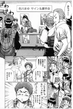 Page 65 of Kokuminteki Kanojo Irokawa Mayu no Zenbu