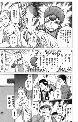 Page 72 of Kokuminteki Kanojo Irokawa Mayu no Zenbu