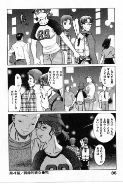 Page 83 of Kokuminteki Kanojo Irokawa Mayu no Zenbu