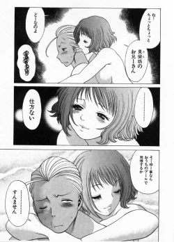 Page 98 of Kokuminteki Kanojo Irokawa Mayu no Zenbu