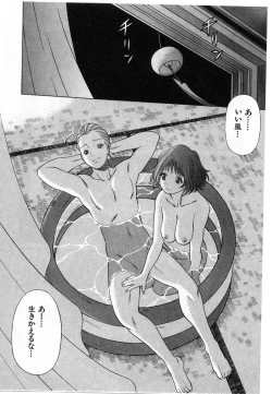 Page 99 of Kokuminteki Kanojo Irokawa Mayu no Zenbu