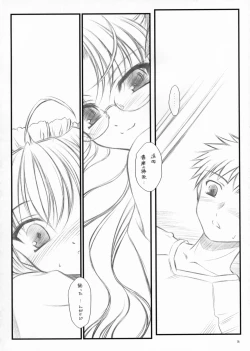 Page 5 of Yuki no Shita