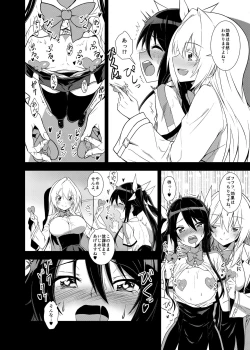 Page 12 of Aika-san Hatsujouchuu