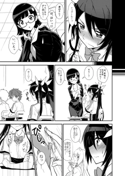 Page 13 of Aika-san Hatsujouchuu