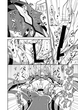 Page 20 of Aika-san Hatsujouchuu