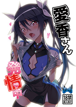 Download Aika-san Hatsujouchuu