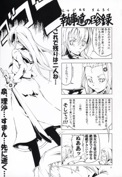 Page 20 of Unhappy Girl b/5