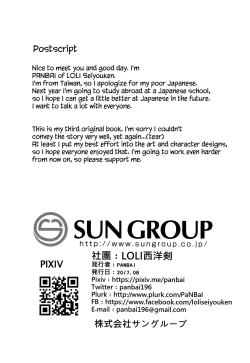 Page 16 of JS Hatsujou Pheromone