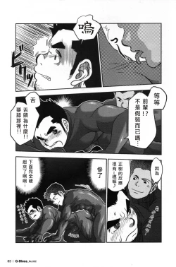 Page 11 of Tout va Bien! | 萬事快調