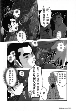 Page 12 of Tout va Bien! | 萬事快調