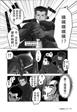 Page 14 of Tout va Bien! | 萬事快調