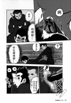 Page 16 of Tout va Bien! | 萬事快調