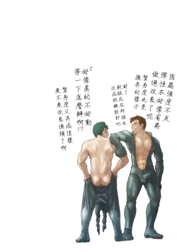 Page 26 of Tout va Bien! | 萬事快調