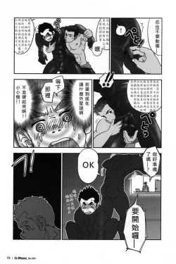 Page 7 of Tout va Bien! | 萬事快調