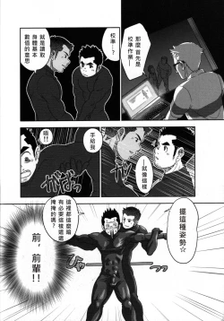 Page 8 of Tout va Bien! | 萬事快調