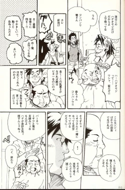 Page 12 of Taisetsu na Koto Taisetsu na Mono Taisetsu na Hito