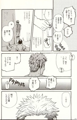 Page 13 of Taisetsu na Koto Taisetsu na Mono Taisetsu na Hito