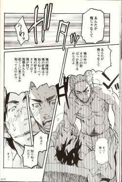 Page 15 of Taisetsu na Koto Taisetsu na Mono Taisetsu na Hito