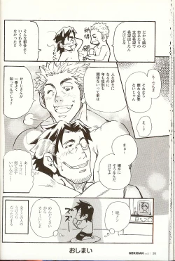 Page 25 of Taisetsu na Koto Taisetsu na Mono Taisetsu na Hito