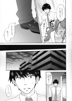 Page 11 of KISS ME, DARLIN'