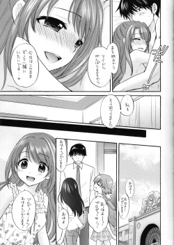 Page 27 of KISS ME, DARLIN'