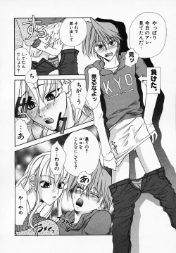 Page 112 of Mix With