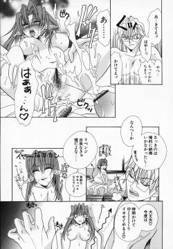 Page 149 of Mix With