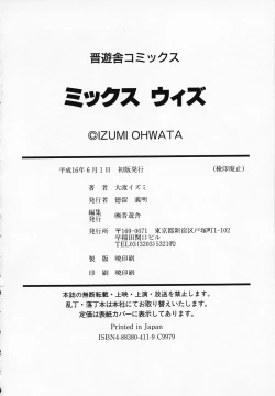 Page 182 of Mix With