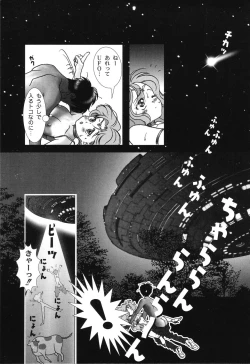 Page 119 of Nikuhida Hatsujou
