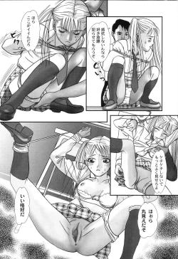 Page 140 of Nikuhida Hatsujou