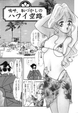 Page 41 of Nikuhida Hatsujou