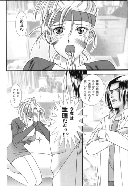 Page 88 of Nikuhida Hatsujou