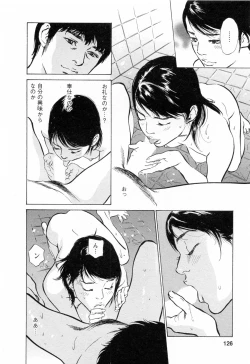 Page 126 of My Pure Lady Vol.4